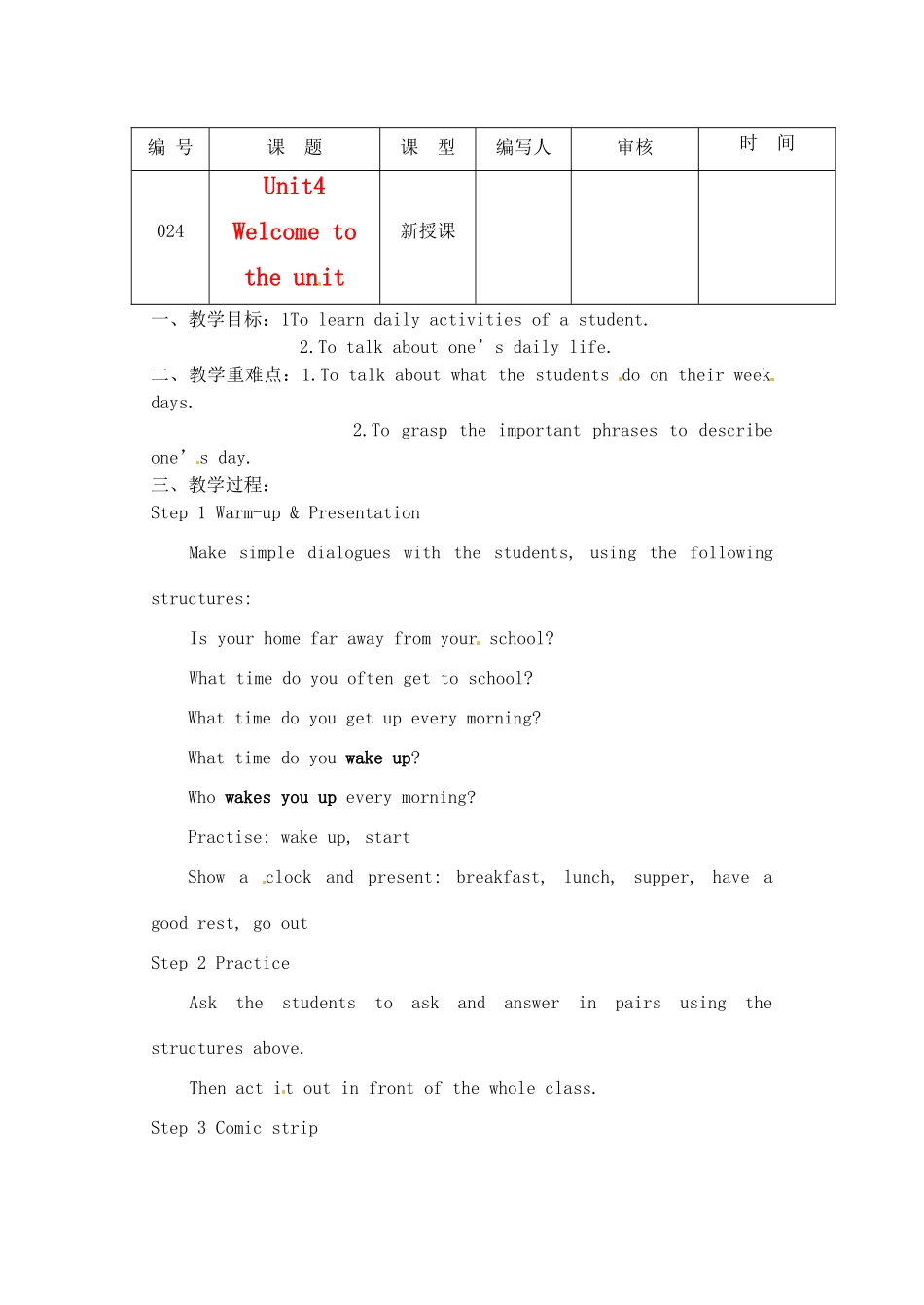 江苏省灌南县七年级英语上册《Unit4 Welcome to the unit》教案_第1页