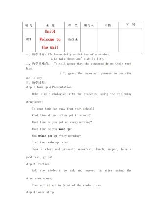 江苏省灌南县七年级英语上册《Unit4 Welcome to the unit》教案