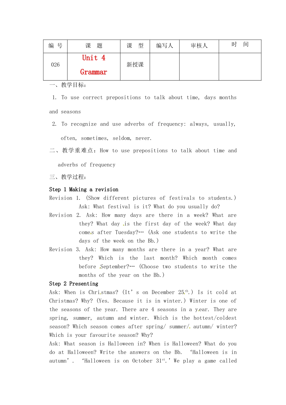 江苏省灌南县七年级英语上册《Unit4 Grammar》教案_第1页