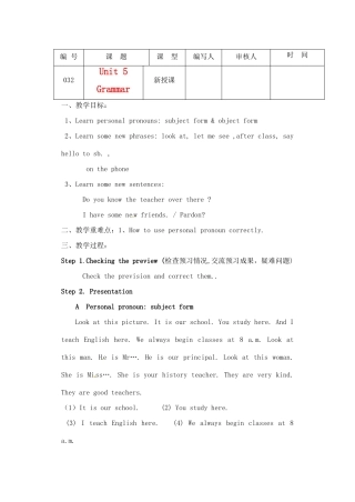 江苏省灌南县七年级英语上册《Unit5 Grammar》教案