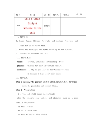 江苏省灌南县七年级英语上册《Unit5 Comic Strip 》教案