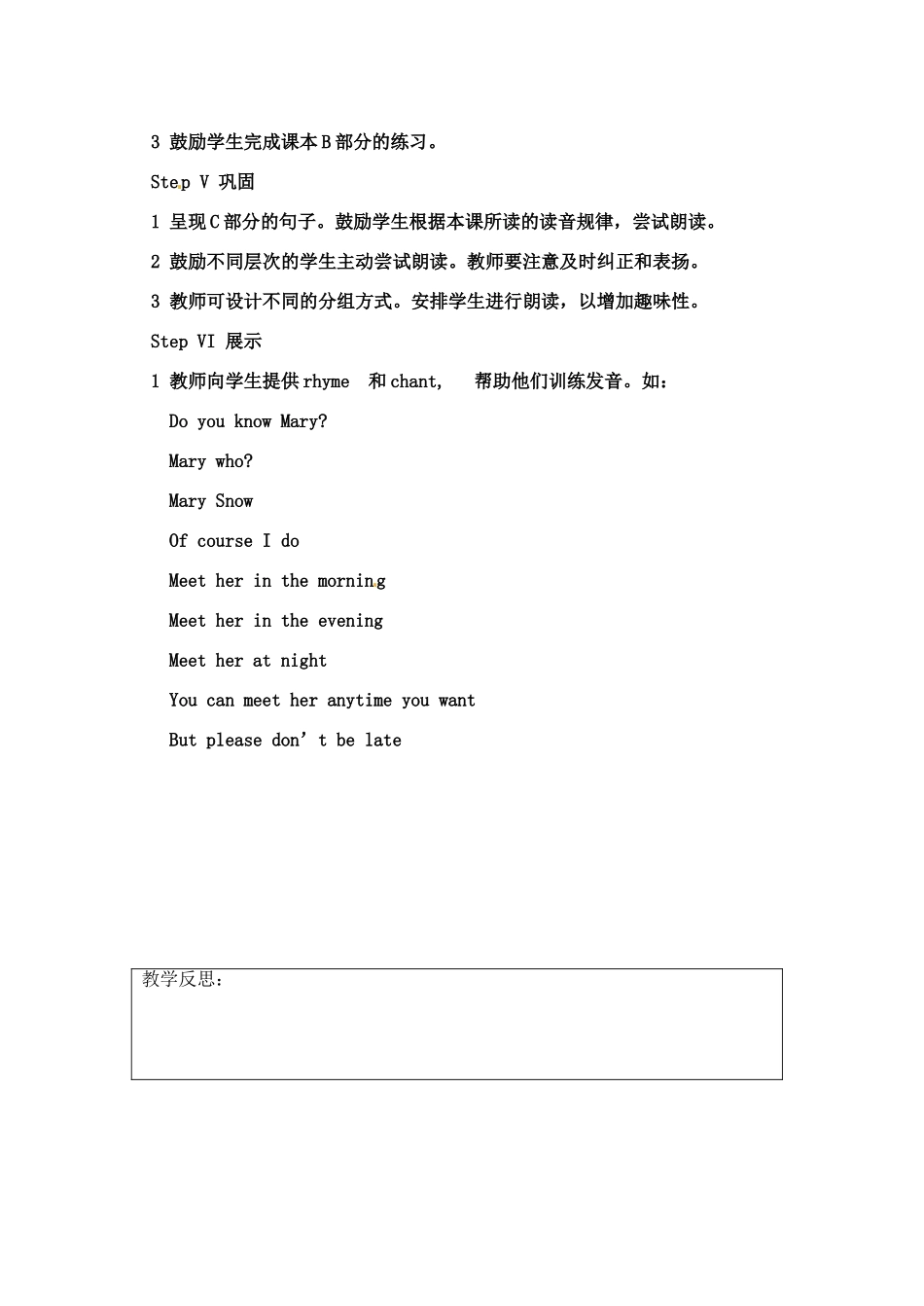 江苏省灌南县七年级英语上册《Unit3 Studyskills》教案_第2页