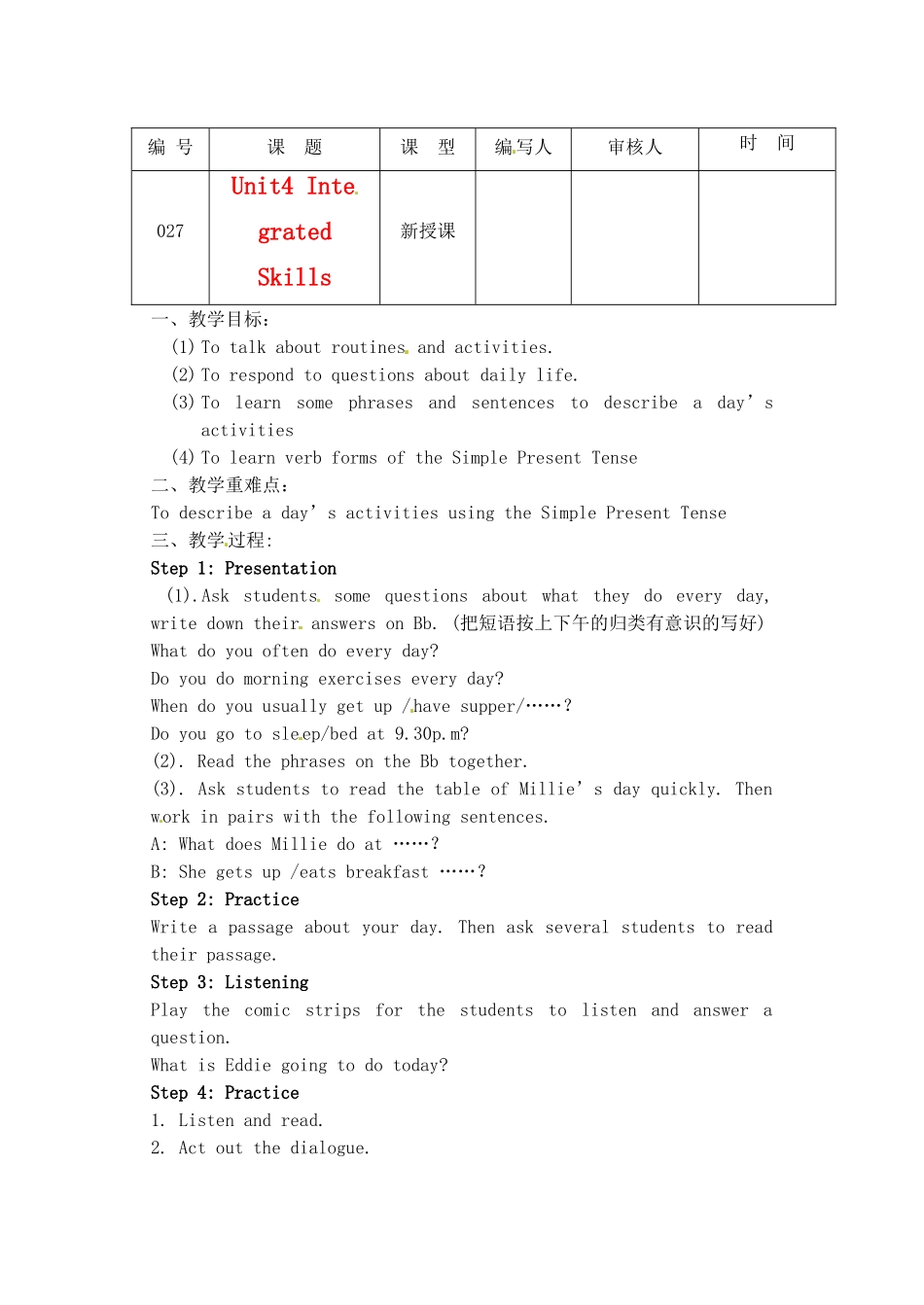 江苏省灌南县七年级英语上册《Unit4 Integrated Skills》教案_第1页
