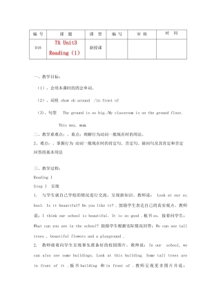 江苏省灌南县七年级英语上册《Unit3 Reading（1）》教案1