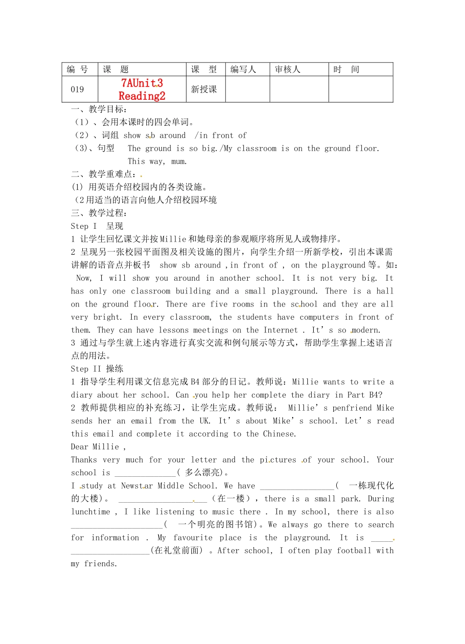 江苏省灌南县七年级英语上册《Unit3 Reading2》教案_第1页