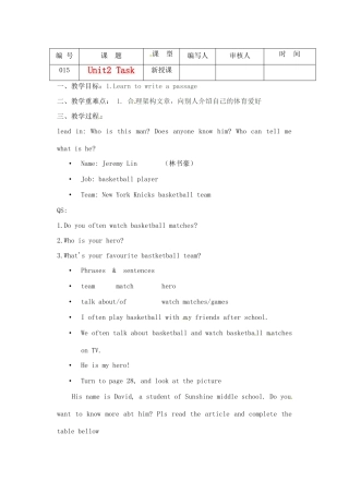 江苏省灌南县七年级英语上册《Unit2 Task》教案