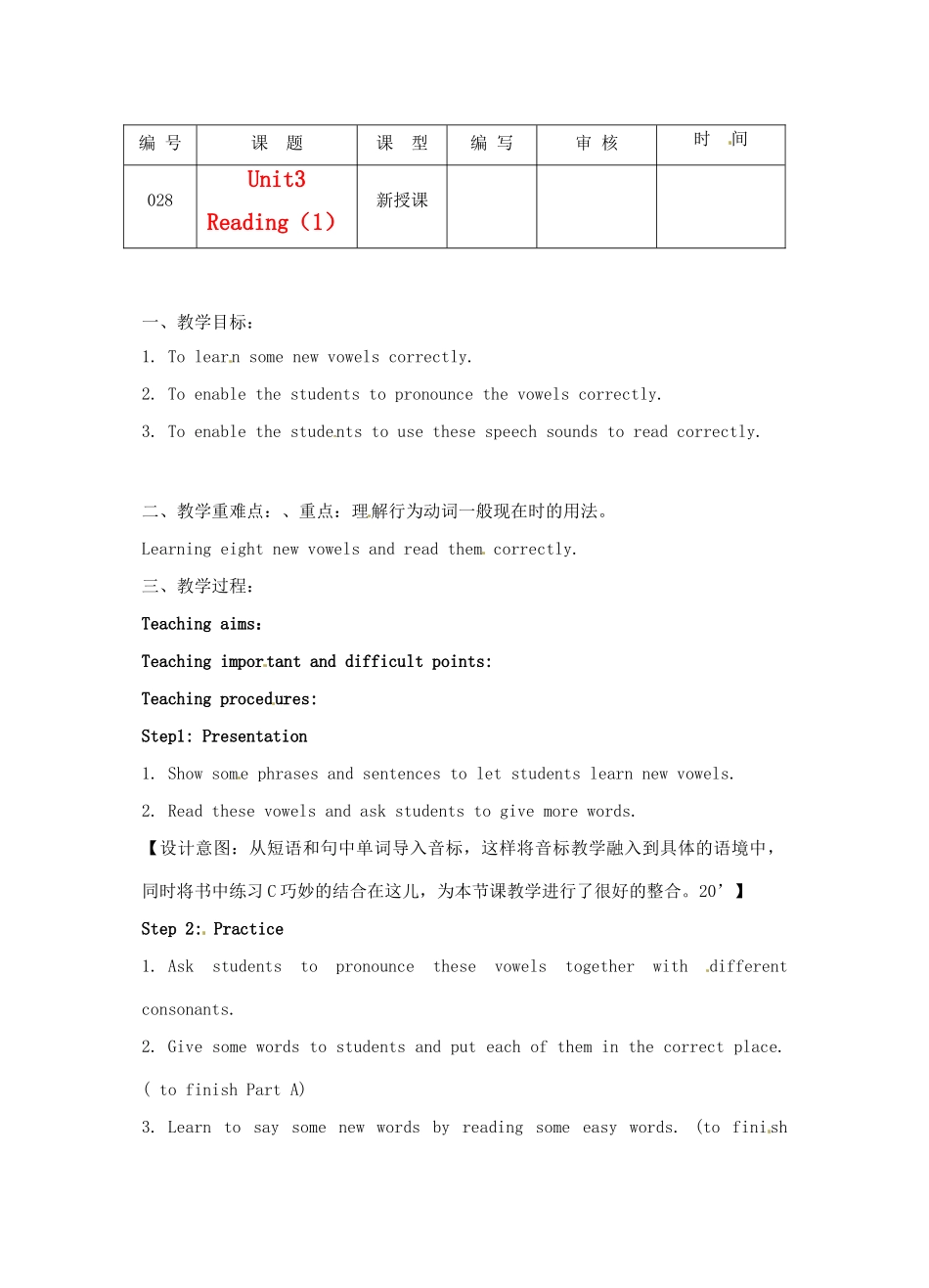 江苏省灌南县七年级英语上册《Unit3 Reading（1）》教案2_第1页