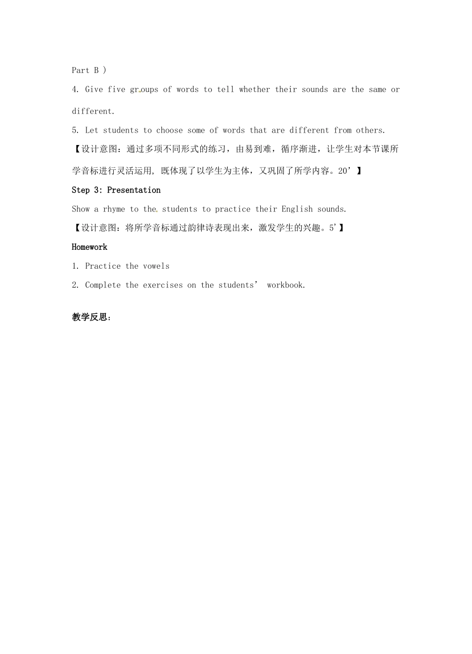江苏省灌南县七年级英语上册《Unit3 Reading（1）》教案2_第2页