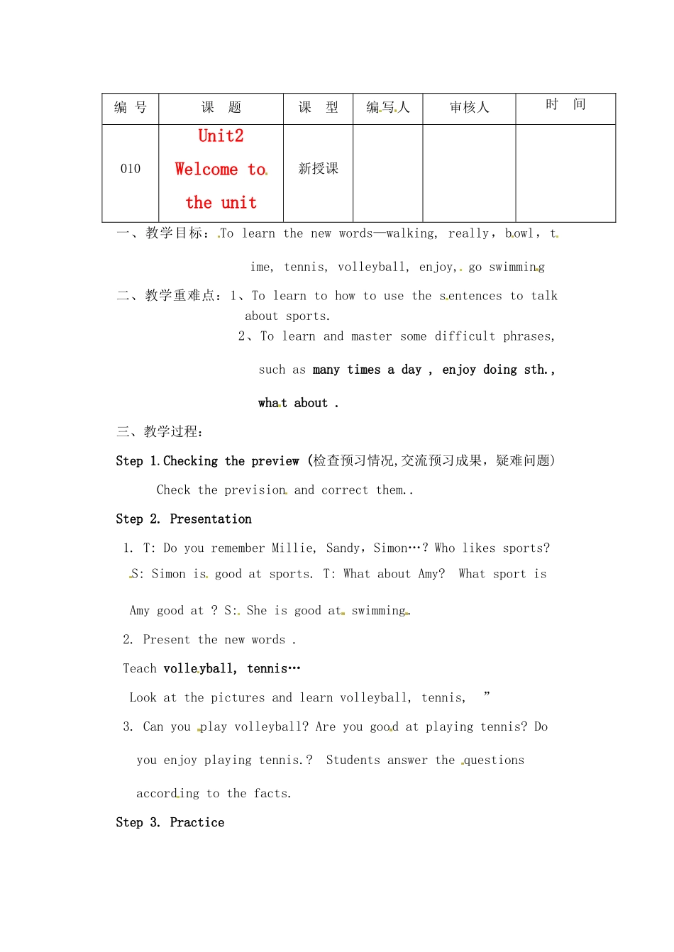 江苏省灌南县七年级英语上册《Unit2 Welcome to the unit》教案_第1页