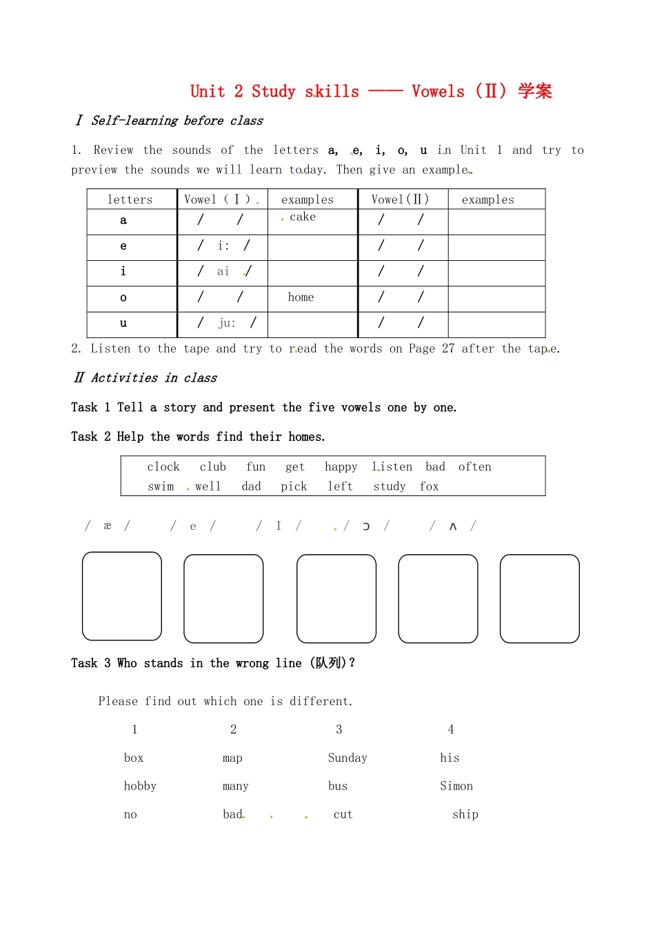 江苏省灌南县七年级英语上册《Unit2 Study skills》教案_第1页