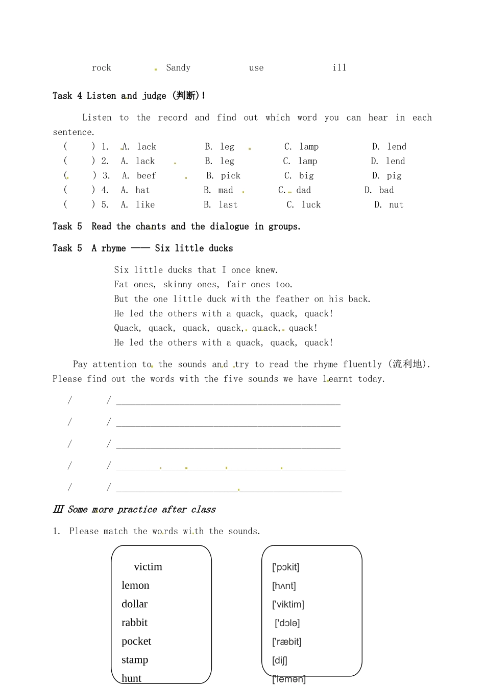 江苏省灌南县七年级英语上册《Unit2 Study skills》教案_第2页