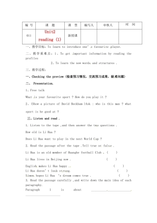 江苏省灌南县七年级英语上册《Unit2 reading(1)》教案