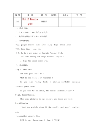 江苏省灌南县七年级英语上册《Unit2 Reading(2)》教案