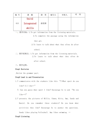江苏省灌南县七年级英语上册《Unit2 Integrated skills》教案