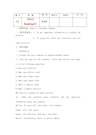 江苏省灌南县七年级英语上册《Unit1 Reading(1)》教案