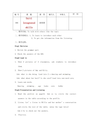 江苏省灌南县七年级英语上册《Unit1 Integrated skills》教案