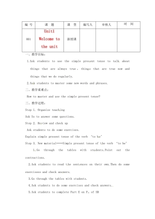 江苏省灌南县七年级英语上册《Unit1 Welcome to the unit》教案