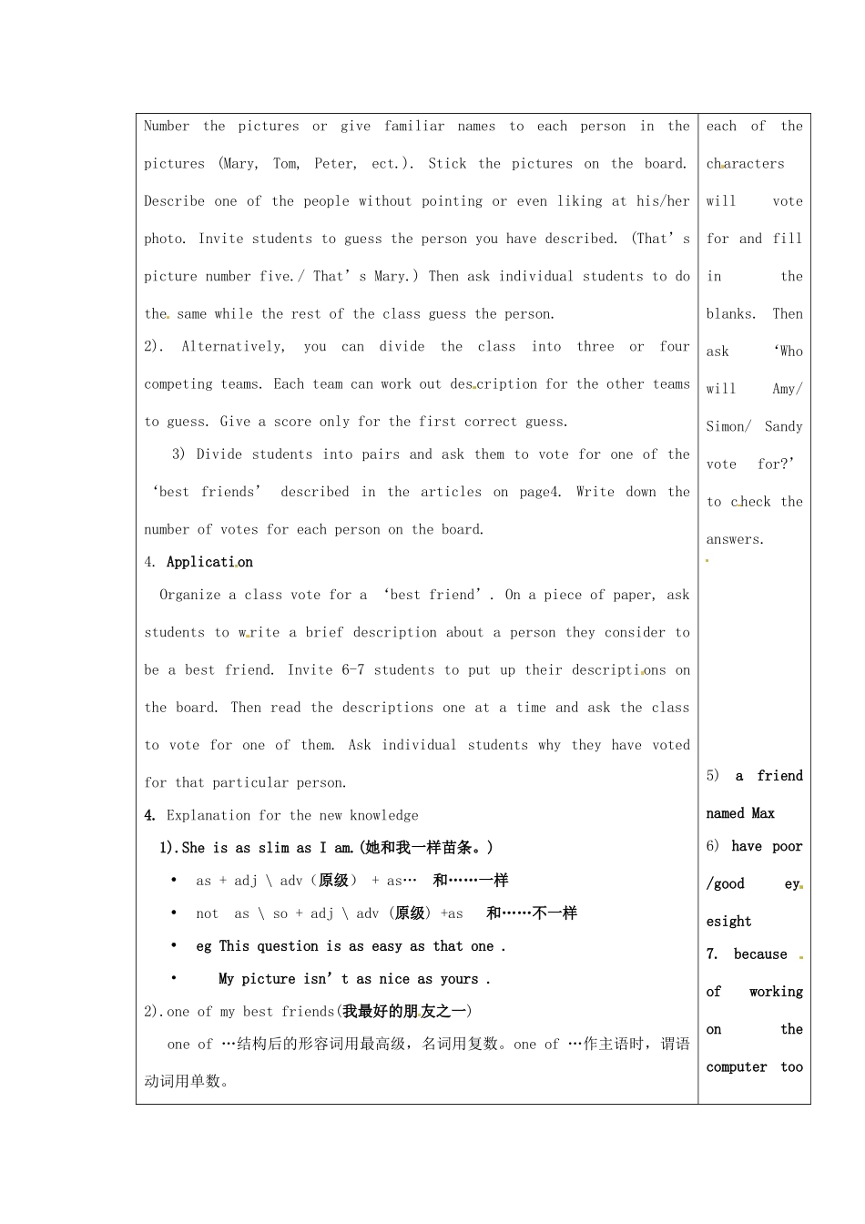 江苏省灌云县陡沟中学八年级英语上册 Unit 1 Friends Reading 2教案 牛津版 _第2页