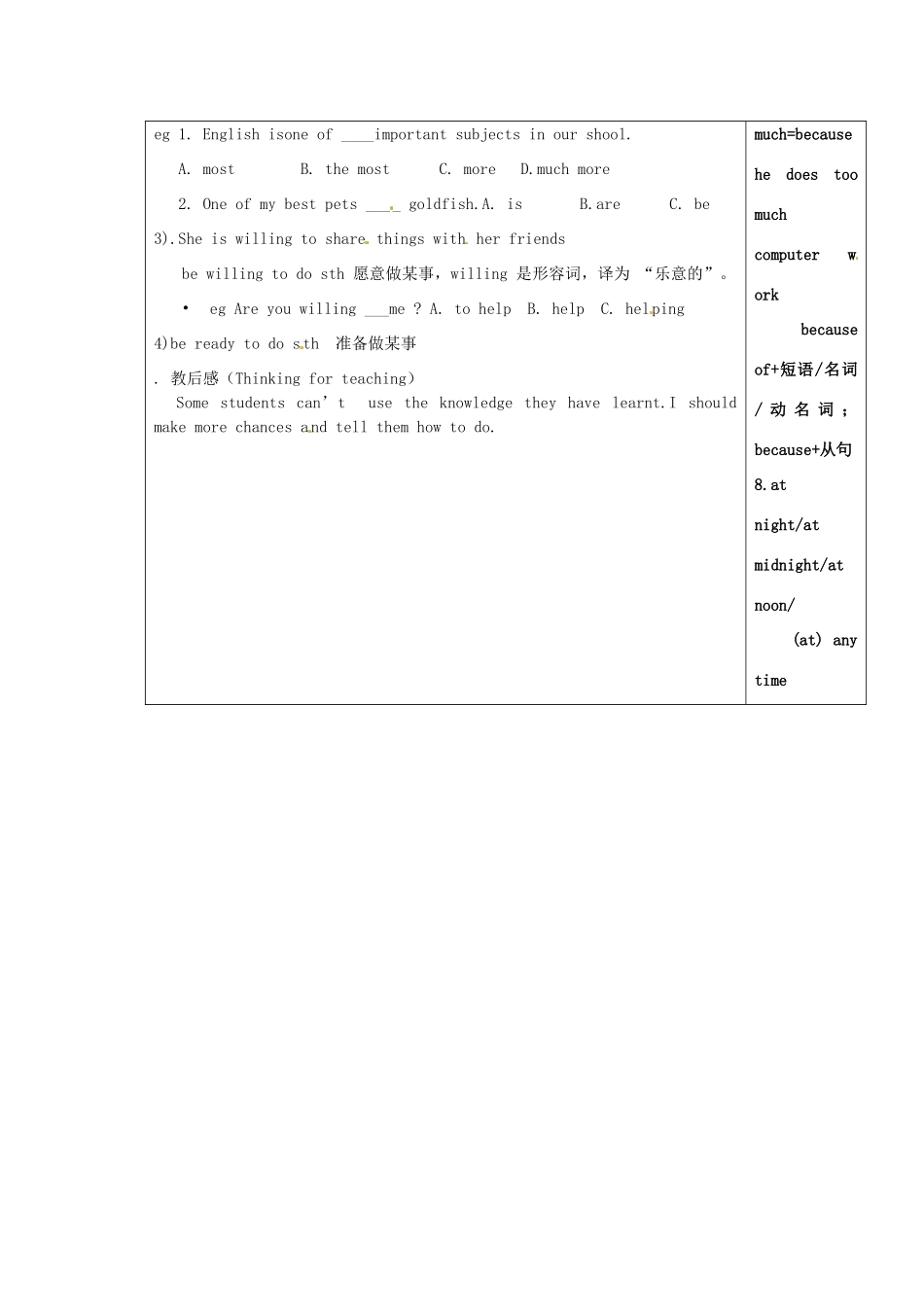 江苏省灌云县陡沟中学八年级英语上册 Unit 1 Friends Reading 2教案 牛津版 _第3页
