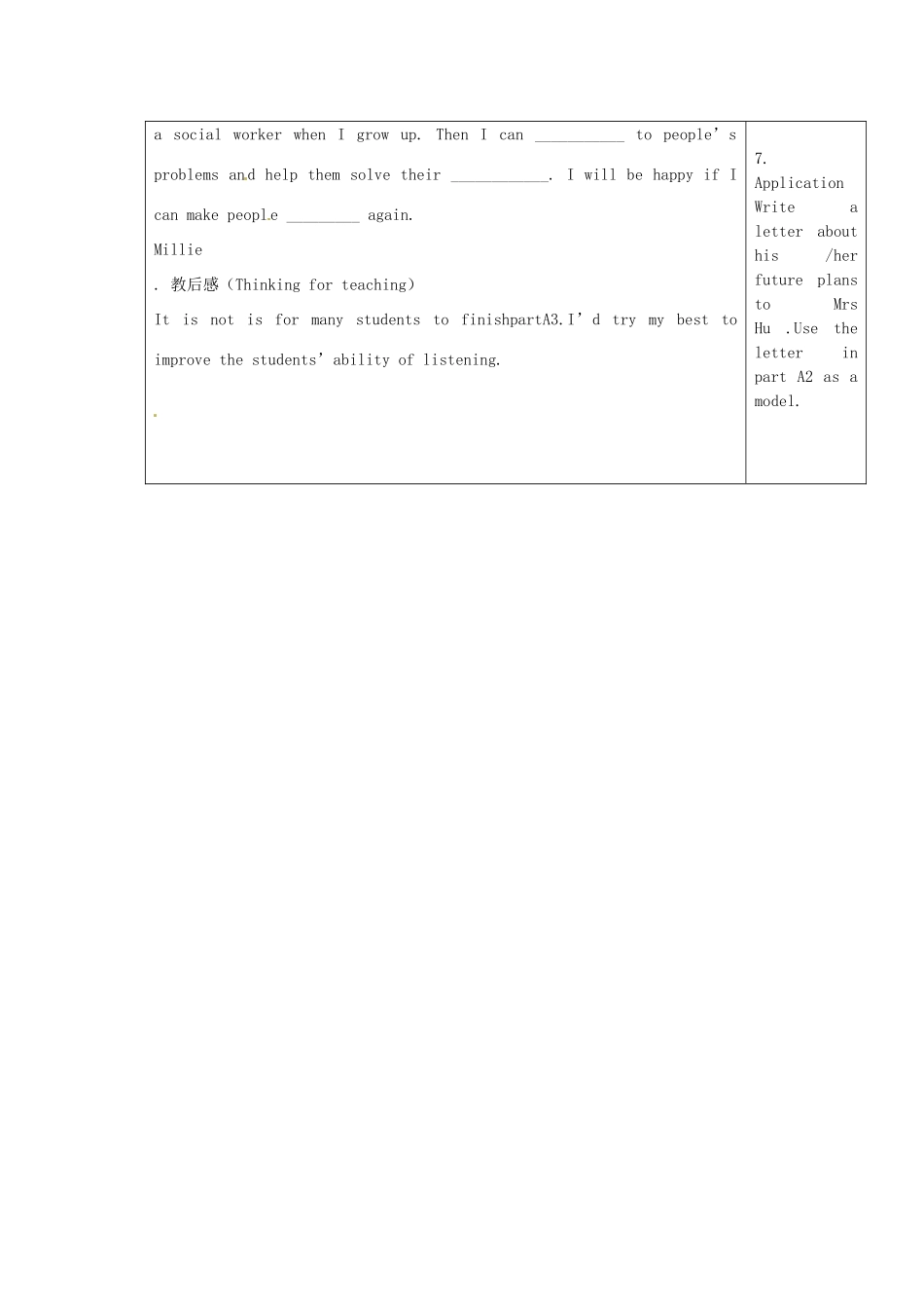 江苏省灌云县陡沟中学八年级英语上册 Unit 1 Friends Intergrated skill教案 牛津版 _第3页