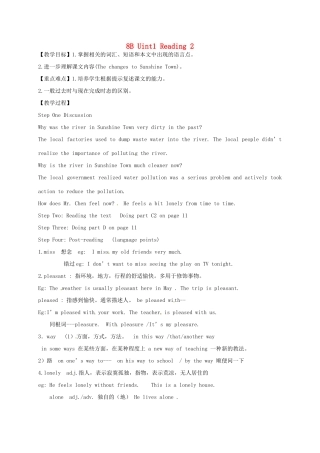 江苏省灌云县穆圩中学八年级英语下册 Unit1 Past and presen-Reading 2 教案 牛津版
