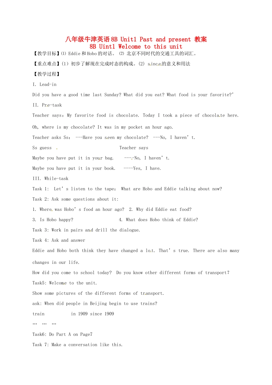 江苏省灌云县穆圩中学八年级英语下册 Unit1 Past and presen-Welcome to this unit 教案 牛津版_第1页