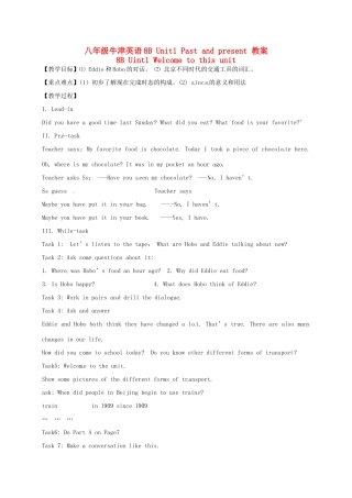 江苏省灌云县穆圩中学八年级英语下册 Unit1 Past and presen-Welcome to this unit 教案 牛津版