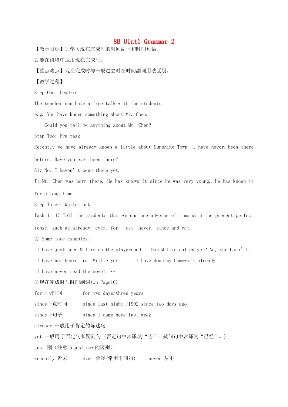江苏省灌云县穆圩中学八年级英语下册 Unit1 Past and presen-Grammar 2 教案 牛津版_第1页