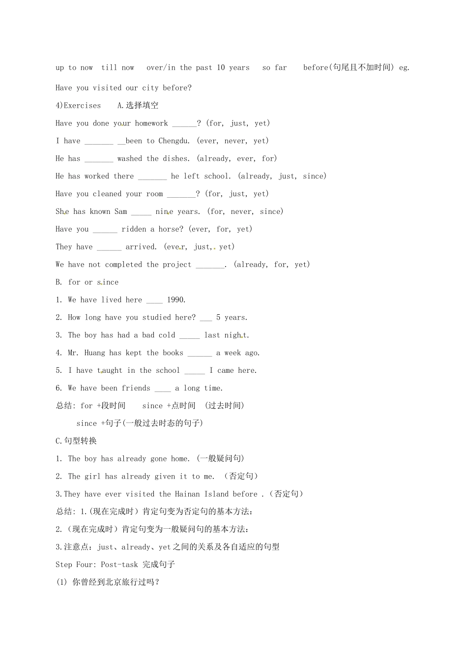 江苏省灌云县穆圩中学八年级英语下册 Unit1 Past and presen-Grammar 2 教案 牛津版_第2页