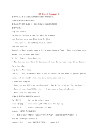 江苏省灌云县穆圩中学八年级英语下册 Unit1 Past and presen-Grammar 2 教案 牛津版