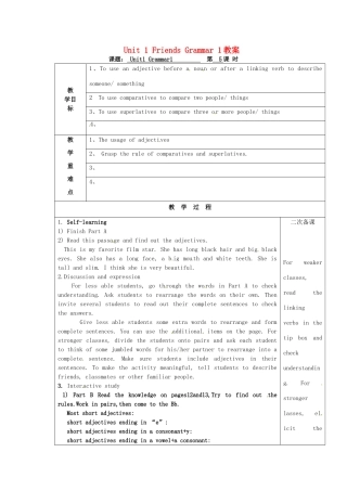 江苏省灌云县陡沟中学八年级英语上册 Unit 1 Friends Grammar 1教案 牛津版 