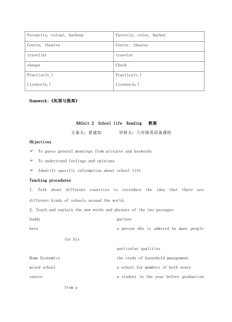 江苏省灌云县穆圩中学八年级英语上册 Unit 2 School life教案 牛津版_第2页