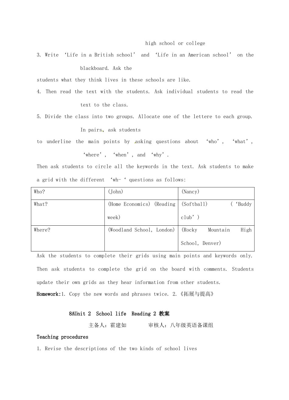 江苏省灌云县穆圩中学八年级英语上册 Unit 2 School life教案 牛津版_第3页