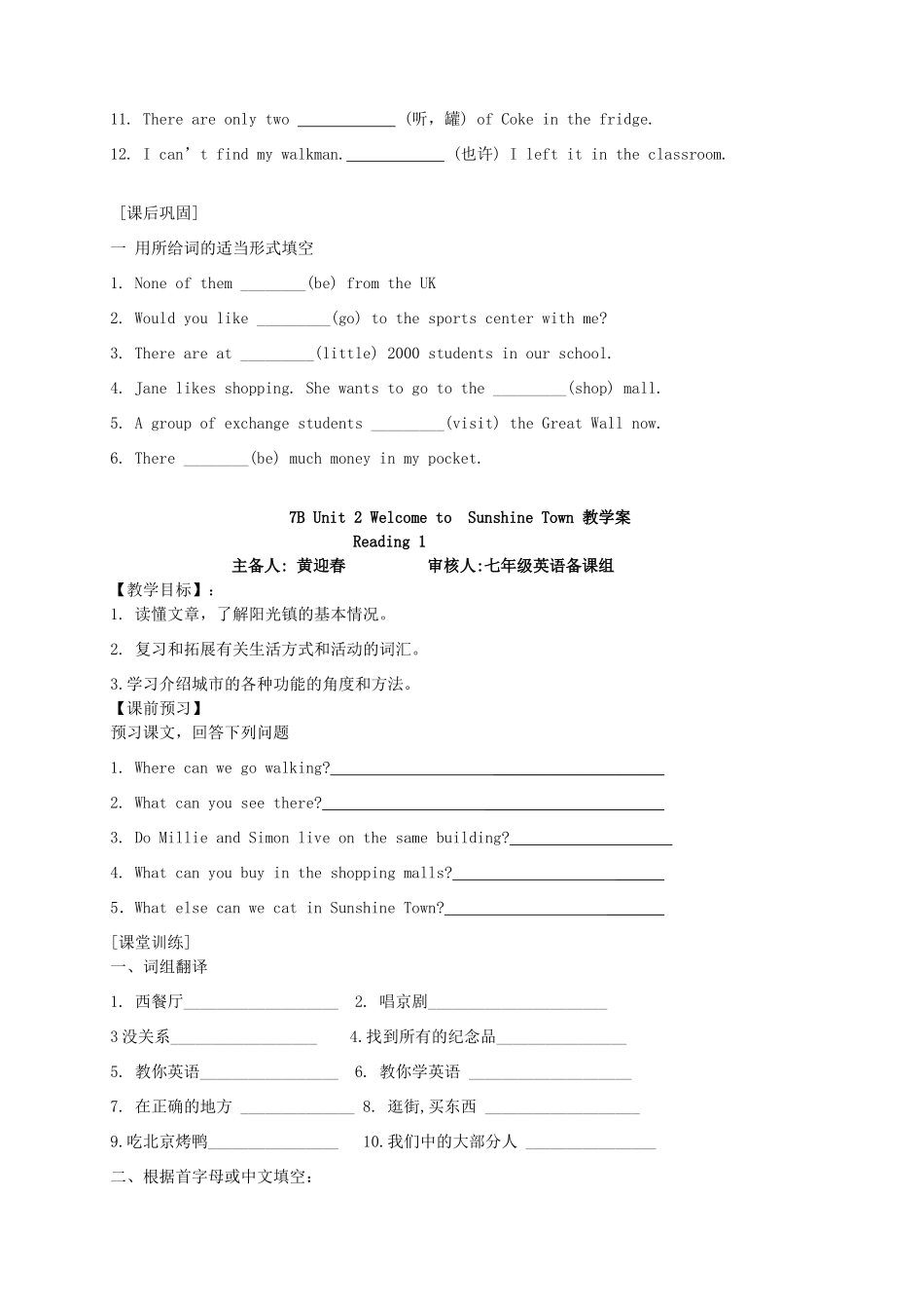 江苏省灌云县穆圩中学七年级英语下册 Unit 2 Welcome to Sunshine Town 教学案 苏教版_第2页