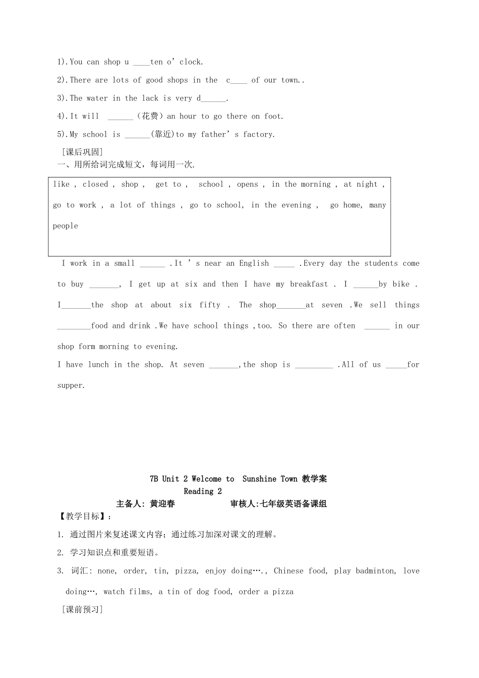 江苏省灌云县穆圩中学七年级英语下册 Unit 2 Welcome to Sunshine Town 教学案 苏教版_第3页