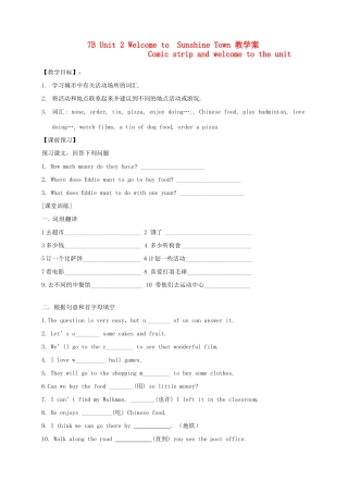 江苏省灌云县穆圩中学七年级英语下册 Unit 2 Welcome to Sunshine Town 教学案 苏教版
