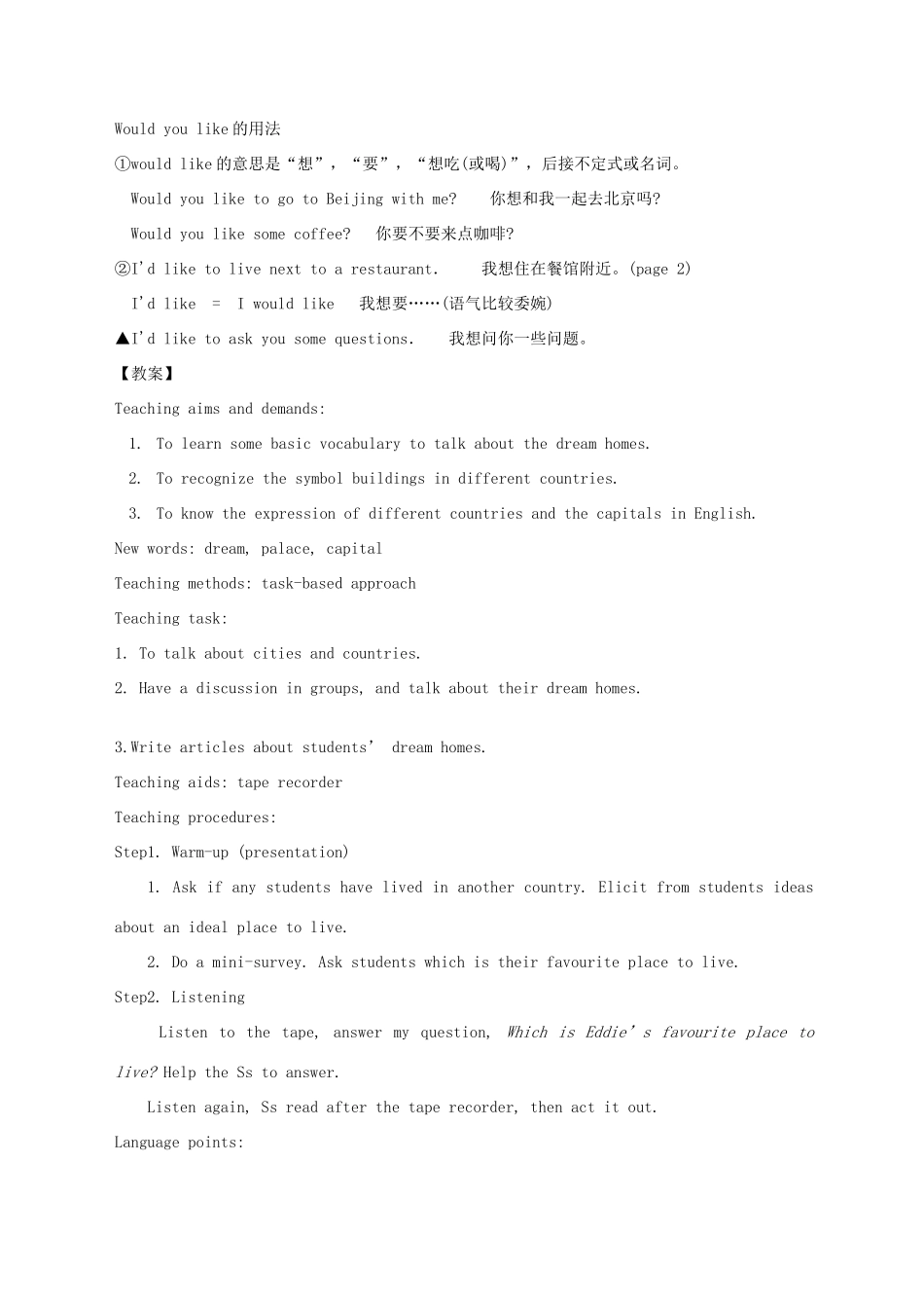 江苏省灌云县穆圩中学七年级英语下册 Unit1 教学案 牛津版_第2页
