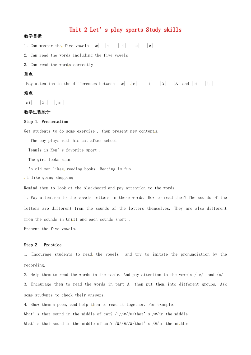 江苏省灌云县穆圩中学七年级英语上册 Unit 2 Let’s play sports Study skills教案 牛津版_第1页