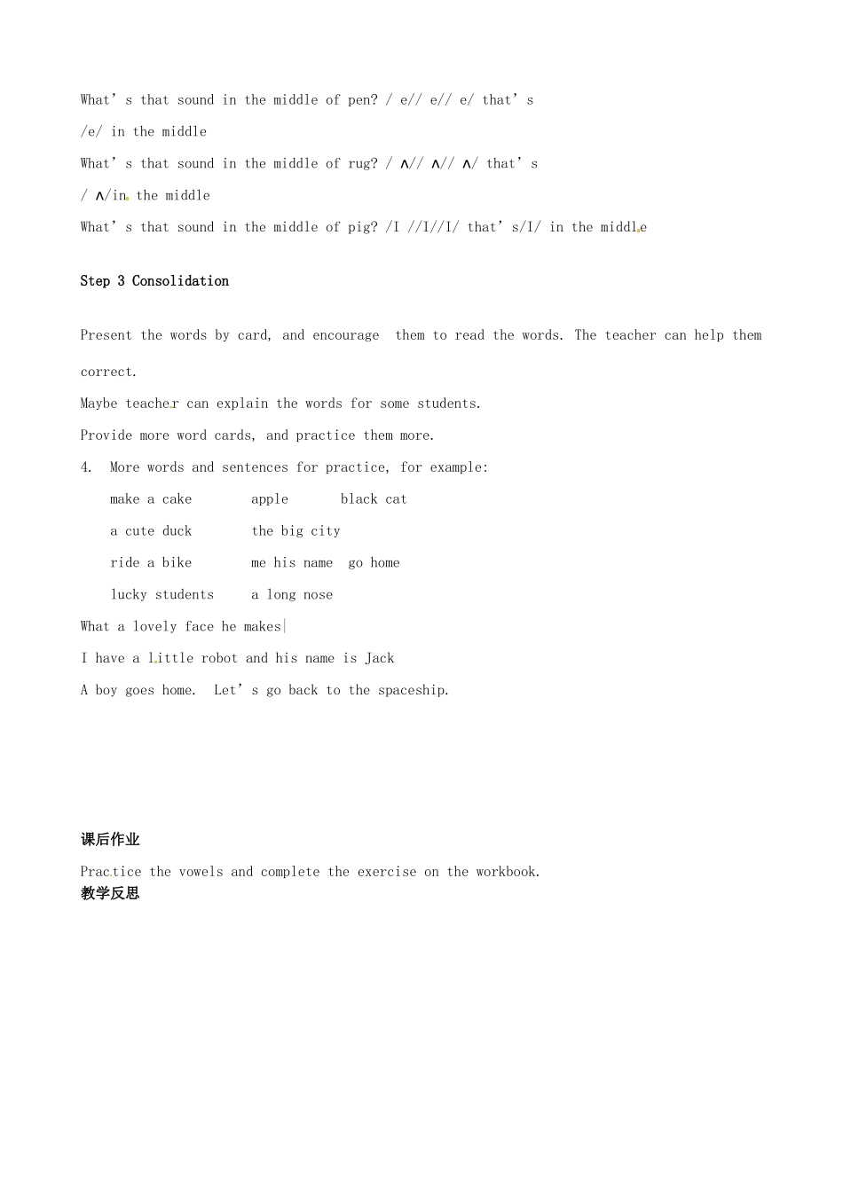 江苏省灌云县穆圩中学七年级英语上册 Unit 2 Let’s play sports Study skills教案 牛津版_第2页