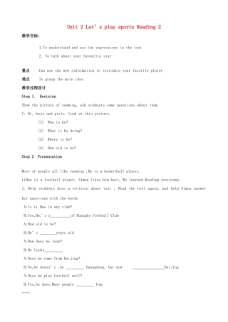 江苏省灌云县穆圩中学七年级英语上册 Unit 2 Let’s play sports Reading 2教案 牛津版
