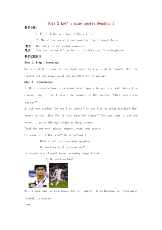 江苏省灌云县穆圩中学七年级英语上册 Unit 2 Let’s play sports Reading 1教案 牛津版