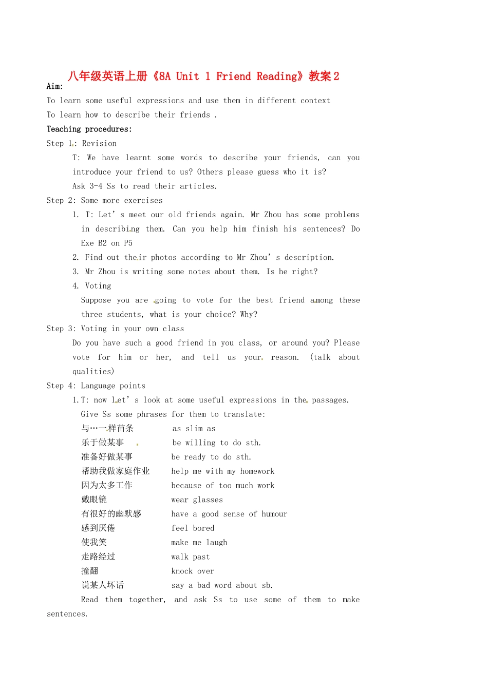 江苏省灌云县圩丰中学八年级英语上册《8A Unit 1 Friend Reading》教案2 牛津版_第1页