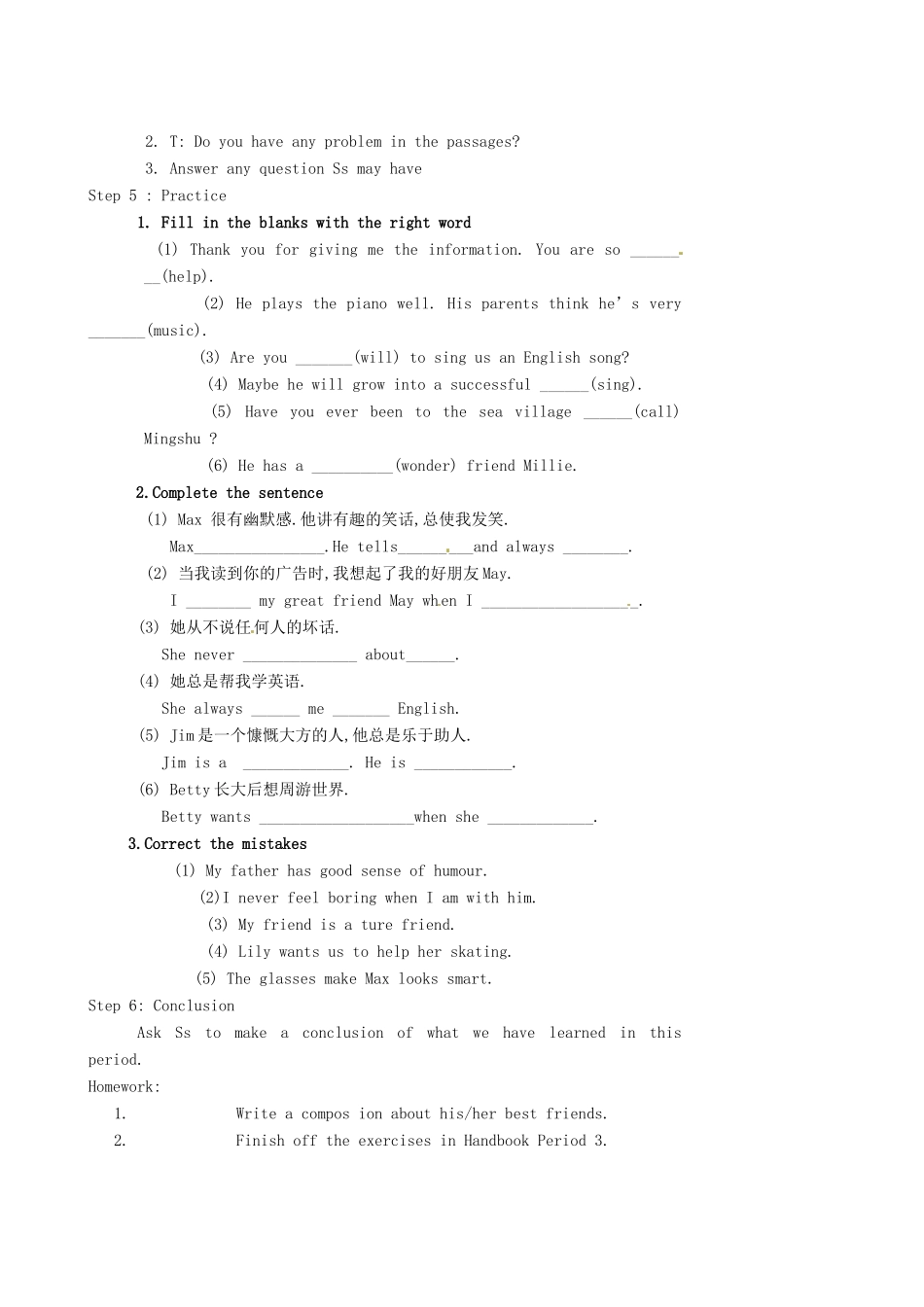 江苏省灌云县圩丰中学八年级英语上册《8A Unit 1 Friend Reading》教案2 牛津版_第2页