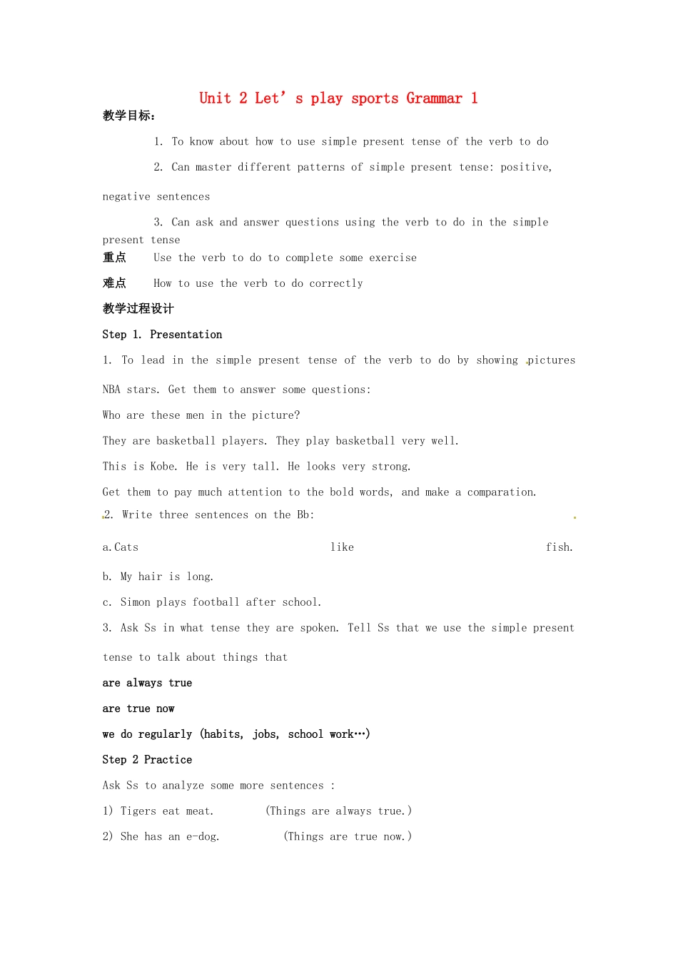 江苏省灌云县穆圩中学七年级英语上册 Unit 2 Let’s play sports Grammar 1教案 牛津版_第1页