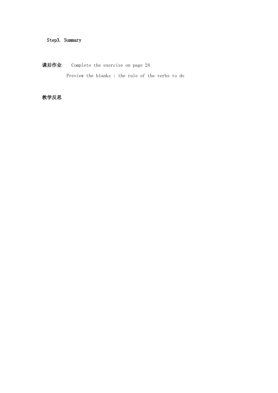 江苏省灌云县穆圩中学七年级英语上册 Unit 2 Let’s play sports Grammar 1教案 牛津版_第3页