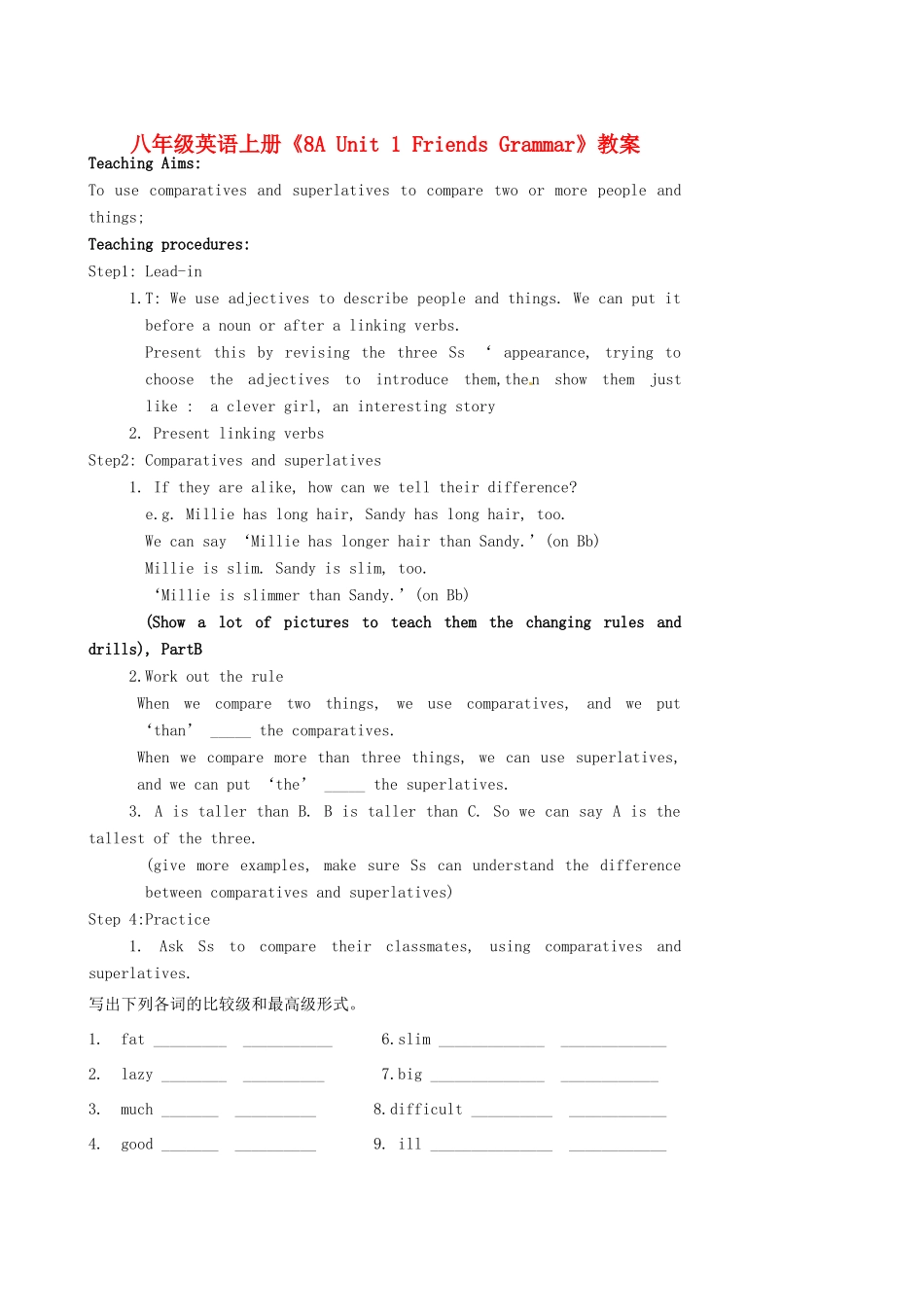 江苏省灌云县圩丰中学八年级英语上册《8A Unit 1 Friends Grammar》教案 牛津版_第1页