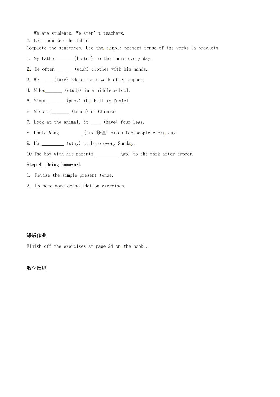 江苏省灌云县穆圩中学七年级英语上册 Unit 2 Let’s play sports Grammar 2教案 牛津版_第2页