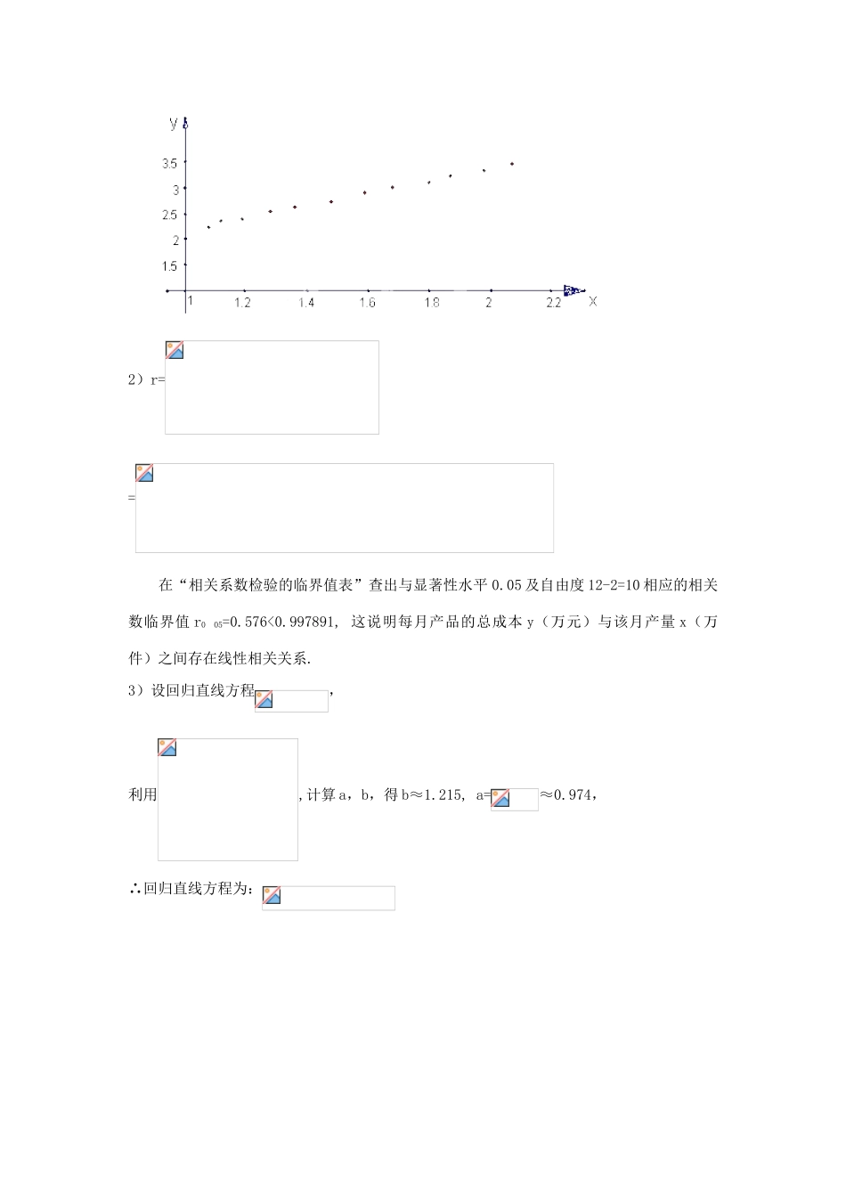 高中数学 第三章 统计案例小结与复习教案 北师大版选修2-3-北师大版高二选修2-3数学教案_第3页