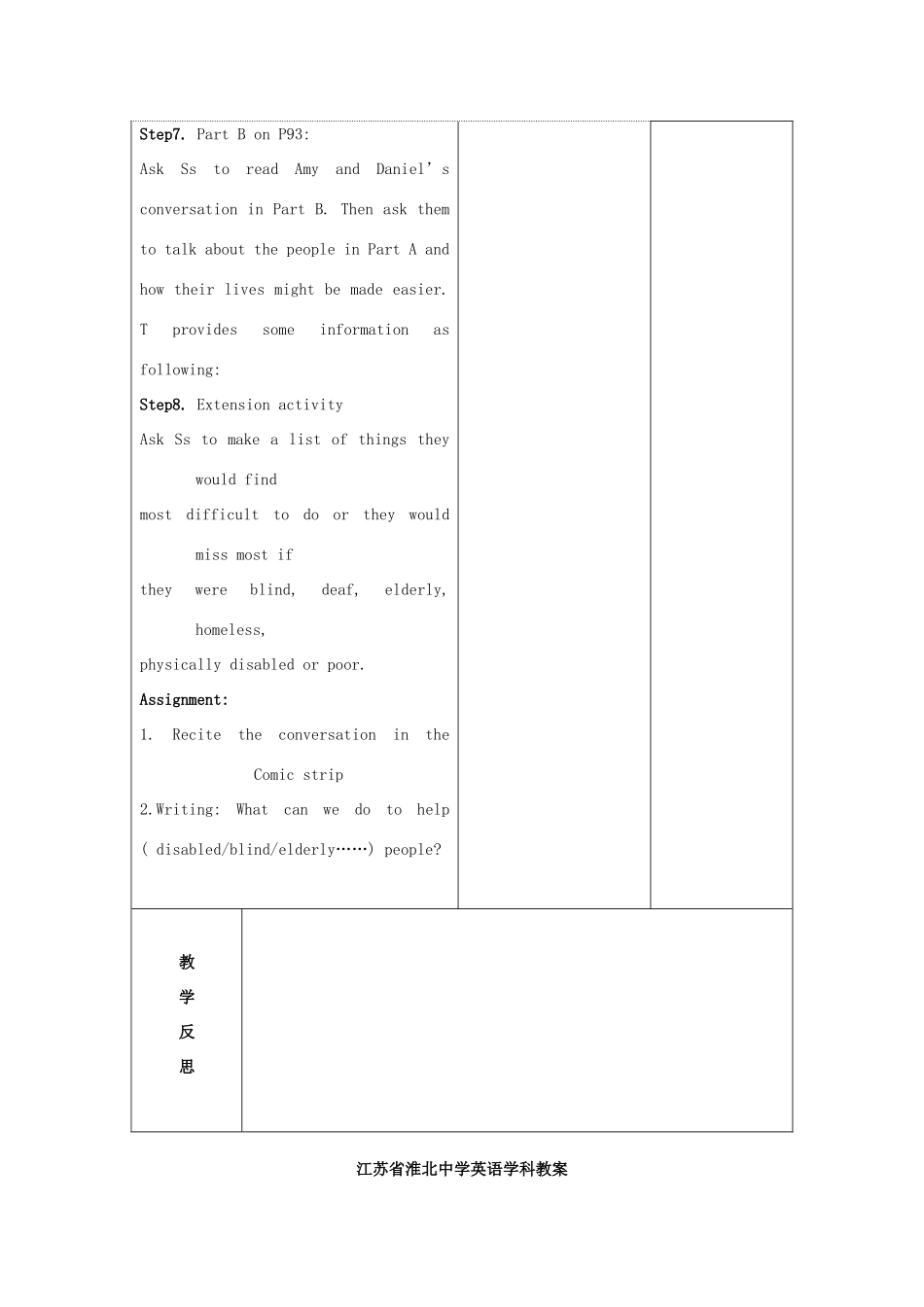 江苏省淮北中学八年级英语下册 Unit 6charity walk教案 牛津译林版_第3页