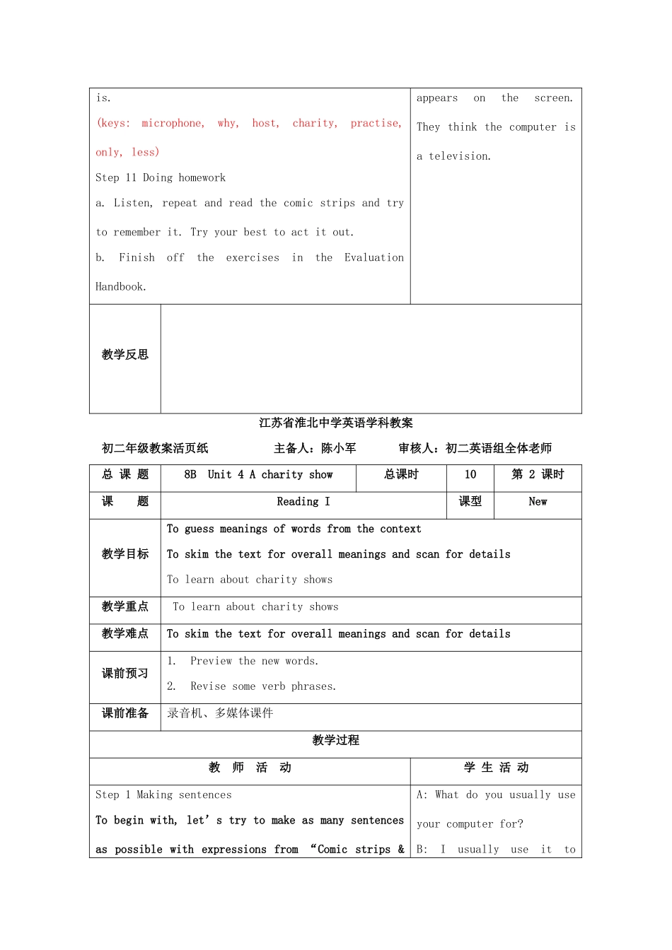 江苏省淮北中学八年级英语下册 Unit 4A charity show教案 牛津译林版_第3页